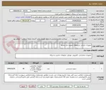 تصویر کوچک آگهی تجهیزات بازیابی سرورهای معیوب بازار محتوا 