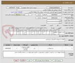 تصویر کوچک آگهی خرید تجهیزات حفاظتی