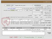تصویر کوچک آگهی عایق کاری صدا برای سالن اکسیژن ساز 