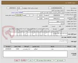 تصویر کوچک آگهی بزنج طارم طبق فایل پیوست