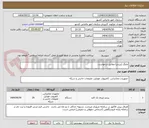 تصویر کوچک آگهی چاپگر (پرینتر) مطابق درخواست