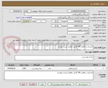 تصویر کوچک آگهی کنسرو تن ماهی 180 گرمی مطابق لیست پیوست