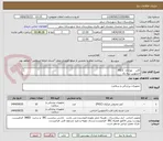 تصویر کوچک آگهی کاتتر    نوزادان  PICC
اختاپوس سه راه 
هر کدام ده عدد