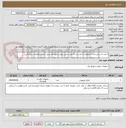 تصویر کوچک آگهی 2 عدد ال سی دی- 3 باطری- 2 عدد برد- 3 عدد شارژر جهت ترازوی قد و وزن راسا (راهبانان سازندگی)