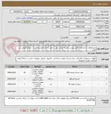 تصویر کوچک آگهی خریدقطعات با مشخصات فایل پیوست- هزینه حمل و نقل  تا محل اداره با فروشنده است- شماره موبایل درج گردد