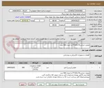 تصویر کوچک آگهی مفصل حرارتی70+120*3 به تعداد 300 عدد