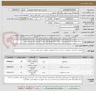 تصویر کوچک آگهی درب پلی وود/ مطابق شرح پیوست/ حداقل زمان تحویل عامل تعیین کننده شرکت برنده میباشد