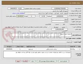 تصویر کوچک آگهی آسفالت معابر شهری