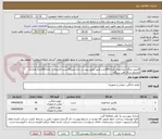تصویر کوچک آگهی قاشق چنگال غذاخوری تعداد300عدد طبق تصویر پیوست مدل ونیز50دست 6پارچه به تعداد300عدد هرکدام
مجتمع سنگ آهن سنگان
