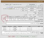 تصویر کوچک آگهی دریچه گاز کامل و مانیتور سوزوکی 
