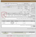 تصویر کوچک آگهی طبق شرح خدماتی خرید کالا پیوستی