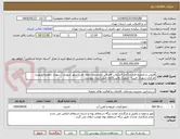 تصویر کوچک آگهی فروش و تصحیح قرارداد(آحاد)انشعاب فاضلاب درمحدوده ابفای غرب شهر شهریار (شهرک جعفریه.شهریار مرکزی.شهرک امیریه .شهرک وائین)5ماه طبق اسناد پیوست