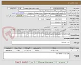 تصویر کوچک آگهی گوشت گوسفند منجمد(جهت استفاده خورشت)