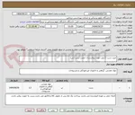 تصویر کوچک آگهی خرید سرب 2 میل جهت بیمارستان حضرت زینب (س)