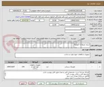 تصویر کوچک آگهی شیمز مربوط به کوپلینگ