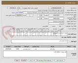 تصویر کوچک آگهی روغن سرخ کردنی و خوراکی