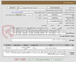 تصویر کوچک آگهی ساکشن دو شیشه پرتابل به تعداد 2 عدد مشخصات طبق لیست پیوست *پر کردن لیست پیوست الزامیست*