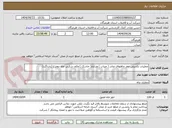 تصویر کوچک آگهی عملیات تکمیلی حفر چاههای صادر ( میناب ) وزراباد( جاسک ) وکف شکنی چاه دومرغ (بشاگرد)