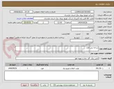 تصویر کوچک آگهی شاخه زنی فاز2