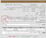 تصویر کوچک آگهی خرید دو دستگاه سامانه ثبت تخلفات پرتابل با متعلقات