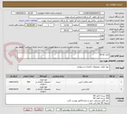 تصویر کوچک آگهی کاغذ a4-a5