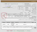 تصویر کوچک آگهی خرید8000کیلوگرم سیم آلومینیوم هاینا(120)برابراستانداردوالزامات توانیر