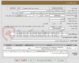 تصویر کوچک آگهی عملیات اجرایی تاسیسات مکانیکی مخزن 2000 متر مکعبی زیتون تپه شهرستان آزادشهر-مطابق اسناد