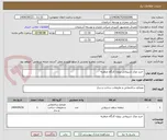 تصویر کوچک آگهی  خرید ورق شیروانی پروژه کارگاه منظریه