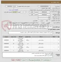 تصویر کوچک آگهی سماور برقی و گازی طبق مشخصات پیوست