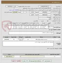 تصویر کوچک آگهی تله کاردیولوژی 