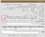 تصویر کوچک آگهی کابل افشان مسی 2.5*3