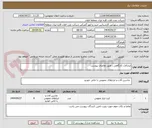 تصویر کوچک آگهی ابزارآلات کارگاهی , طبق تقاضای پیوست