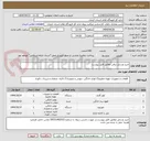 تصویر کوچک آگهی خرید وسایل برقی مطابق فایل پیوست