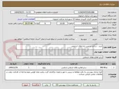 تصویر کوچک آگهی خرید ، ساخت و نصب پایه های اسلیمی 