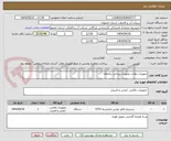تصویر کوچک آگهی تجهیزات نظارت تصویری پرداخت یکماهه 