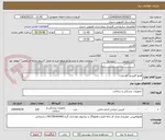 تصویر کوچک آگهی همو کلیپس گوارش