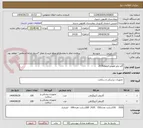 تصویر کوچک آگهی گاید وایر هیدرو فیلیک035/