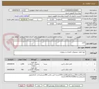 تصویر کوچک آگهی کاغذ