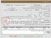 تصویر کوچک آگهی بهسازی محوطه دپو زباله و دفع پسماند 