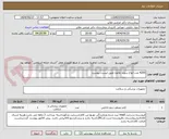 تصویر کوچک آگهی 4200 عدد انواع سوند نلاتون طبق لیست پیوست    