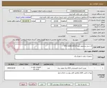 تصویر کوچک آگهی ای سی یو موتور دیزلMTU ADEC/ECU7