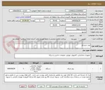 تصویر کوچک آگهی روتر سیسکو   