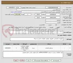 تصویر کوچک آگهی سامانه دسترسی برخط به پایگاه‌های علمی و استنادی طبق فایل پیوست