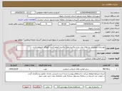 تصویر کوچک آگهی بهسازی وتعمیرات پل های عابر پیاده مکانیزه وغیر مکانیزه (معلم آزادی آموزگار )منطقه یازده
