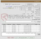 تصویر کوچک آگهی قطعات ایر هویست / تقاضای 0434353 / کالا مطابق با تصویر پیوست می باشد/ پرداخت بصورت اعتباری است .