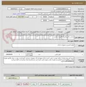 تصویر کوچک آگهی سفتی باکس2لیتری-5لیتری درقرمز
