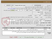 تصویر کوچک آگهی نگهداری وتعمیرات تقاطعهای غیر همسطح سواره رو (استقلال جانباز کوثر ) منطقه یازده