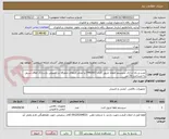 تصویر کوچک آگهی نصب و راه اندازی سیستم اطفاء حریق گازی (FM200) و انجام کارهای متفرقه در خصوص بازسازی اطاق سرور به مساحت 20 متر