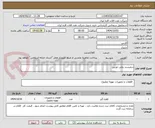 تصویر کوچک آگهی دیمیستر روغن توربین