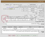 تصویر کوچک آگهی کفپوش عایق برق 36 کیلوولت